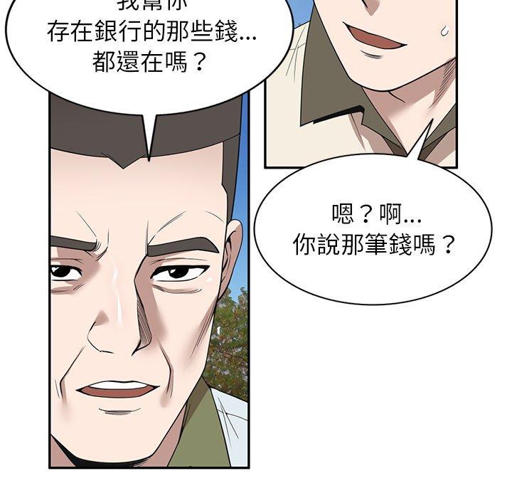 [韩国漫画] 掠夺的滋味 调教,巨乳大奶,熟女人妻#[141P]-30