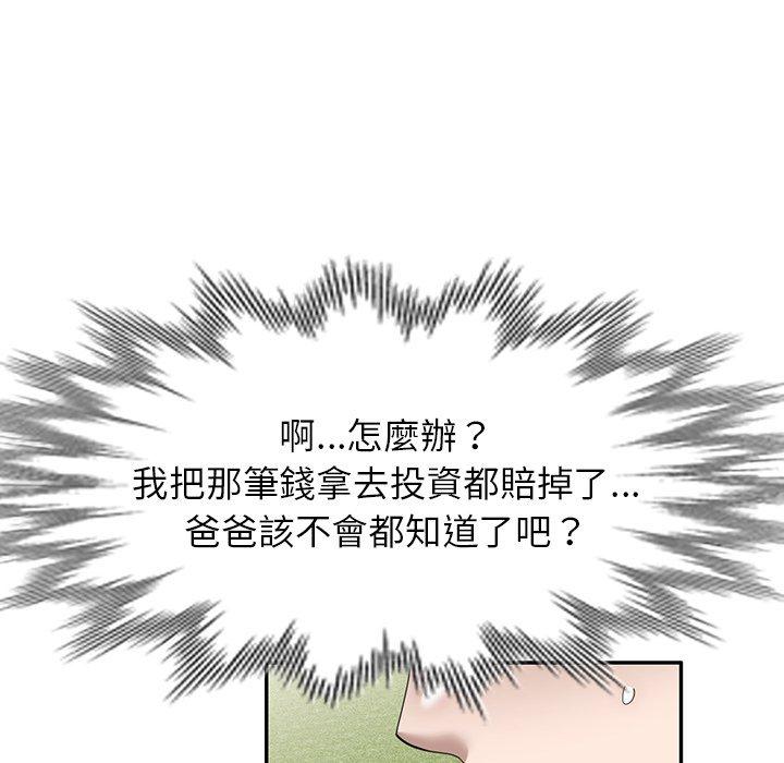 [韩国漫画] 掠夺的滋味 调教,巨乳大奶,熟女人妻#[141P]-31