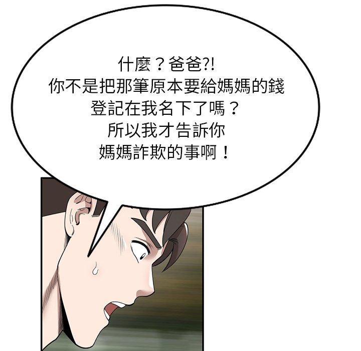 [韩国漫画] 掠夺的滋味 调教,巨乳大奶,熟女人妻#[141P]-35