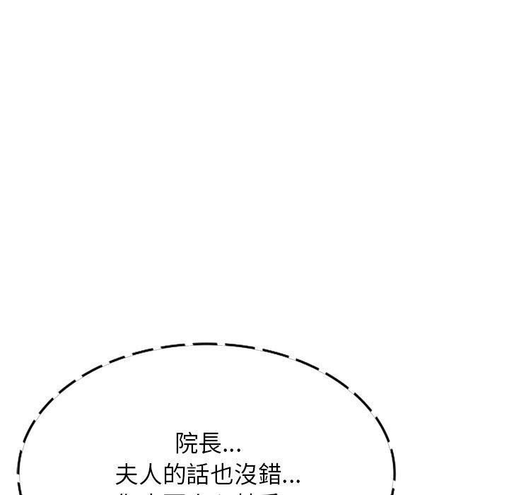 [韩国漫画] 掠夺的滋味 调教,巨乳大奶,熟女人妻#[141P]-6