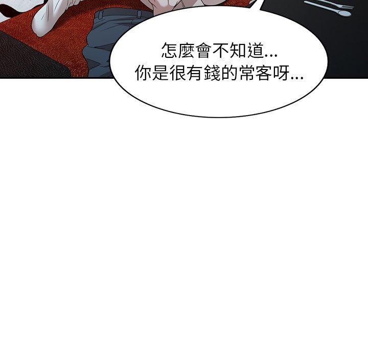 [韩国漫画] 掠夺的滋味 调教,巨乳大奶,熟女人妻#[141P]-63
