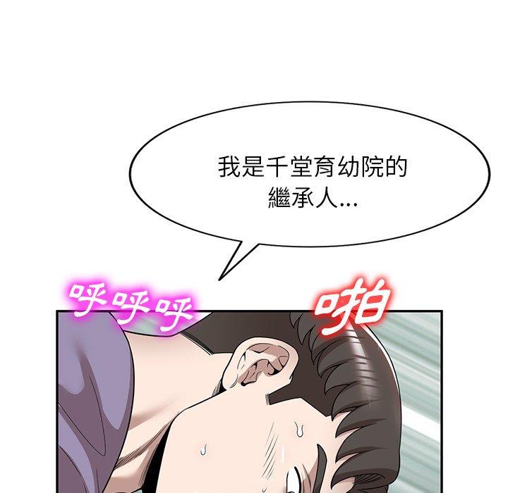 [韩国漫画] 掠夺的滋味 调教,巨乳大奶,熟女人妻#[141P]-66