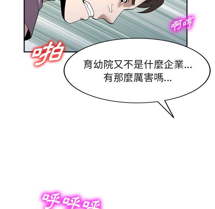 [韩国漫画] 掠夺的滋味 调教,巨乳大奶,熟女人妻#[141P]-67