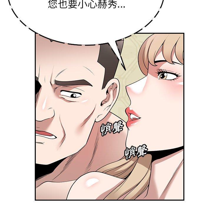 [韩国漫画] 掠夺的滋味 调教,巨乳大奶,熟女人妻#[141P]-7