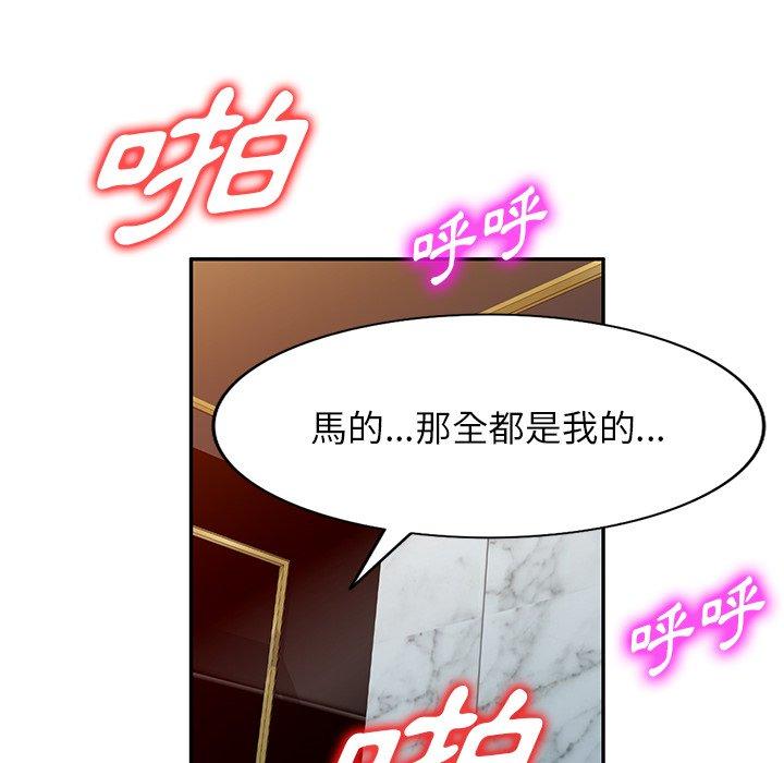 [韩国漫画] 掠夺的滋味 调教,巨乳大奶,熟女人妻#[141P]-70