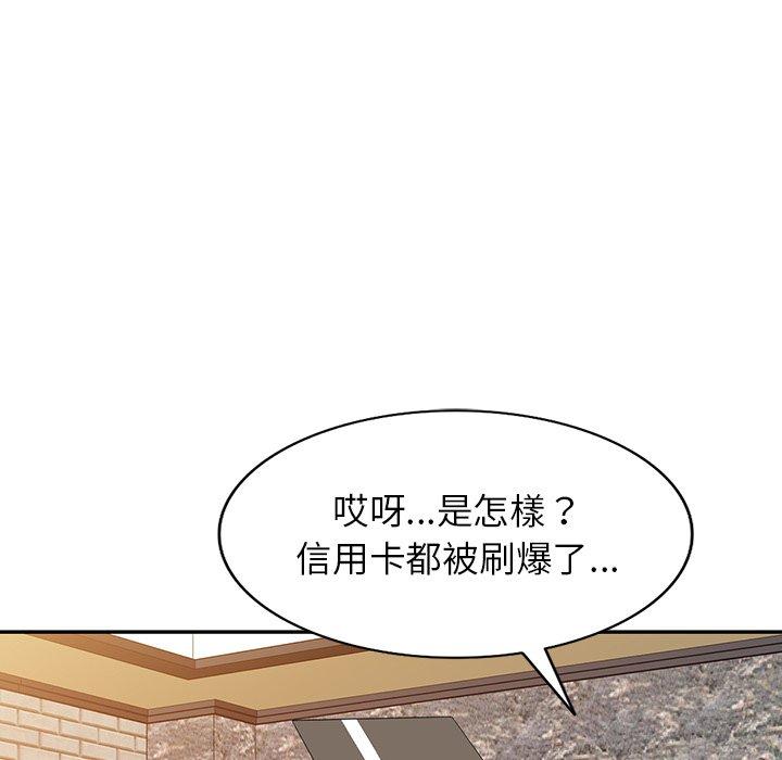 [韩国漫画] 掠夺的滋味 调教,巨乳大奶,熟女人妻#[141P]-72
