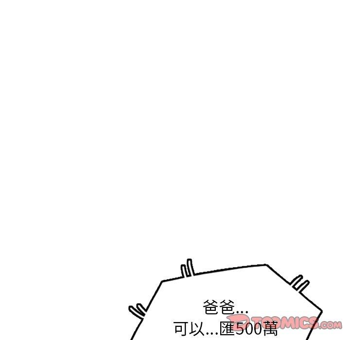 [韩国漫画] 掠夺的滋味 调教,巨乳大奶,熟女人妻#[141P]-79
