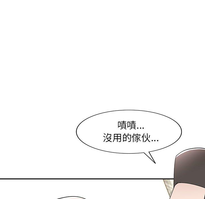 [韩国漫画] 掠夺的滋味 调教,巨乳大奶,熟女人妻#[141P]-81