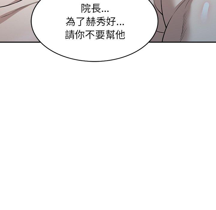 [韩国漫画] 掠夺的滋味 调教,巨乳大奶,熟女人妻#[141P]-83