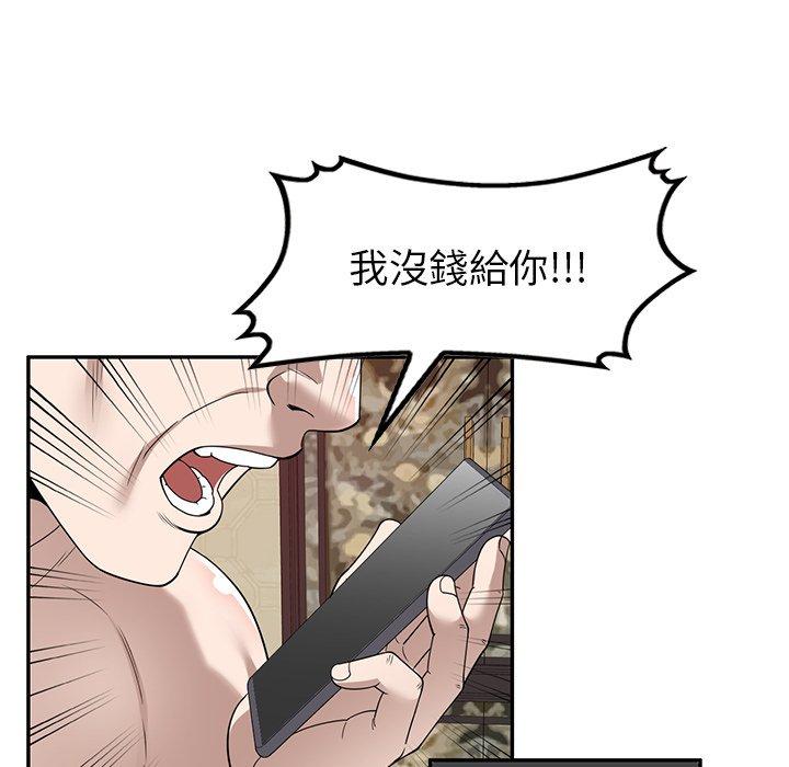 [韩国漫画] 掠夺的滋味 调教,巨乳大奶,熟女人妻#[141P]-84