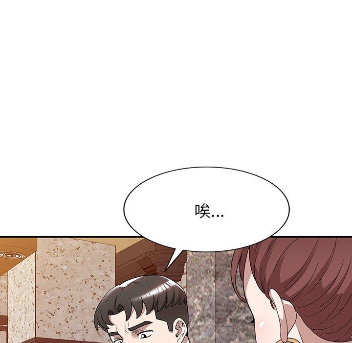 [韩国漫画] 掠夺的滋味 调教,巨乳大奶,熟女人妻#[141P]-86