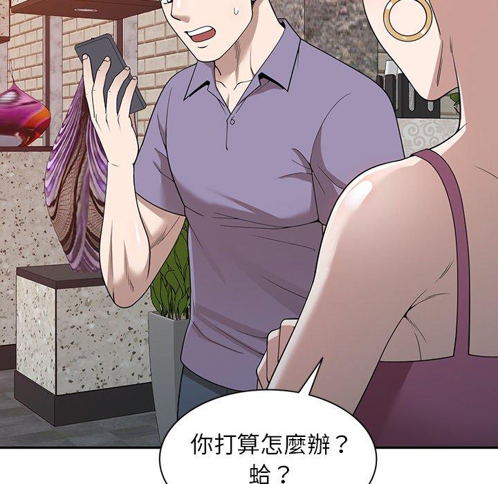 [韩国漫画] 掠夺的滋味 调教,巨乳大奶,熟女人妻#[141P]-87