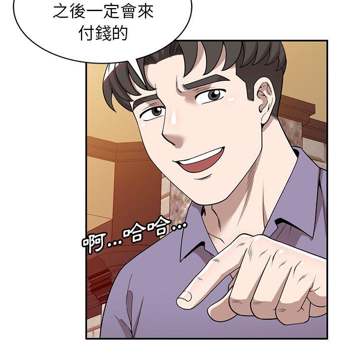 [韩国漫画] 掠夺的滋味 调教,巨乳大奶,熟女人妻#[141P]-89
