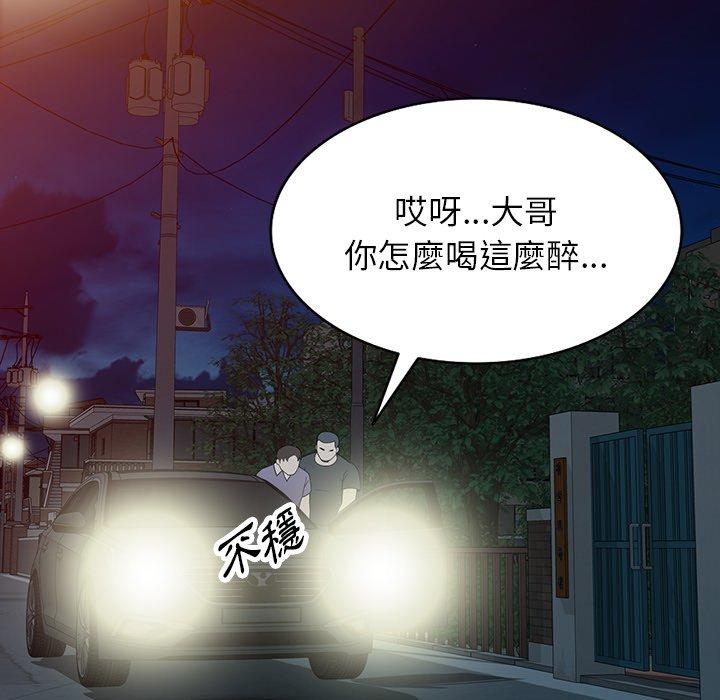 [韩国漫画] 掠夺的滋味 调教,巨乳大奶,熟女人妻#[141P]-92