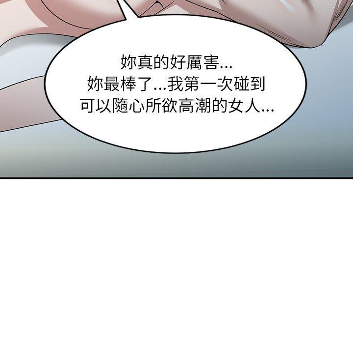 [韩国漫画] 掠夺的滋味 调教,巨乳大奶,熟女人妻#[156P]-129