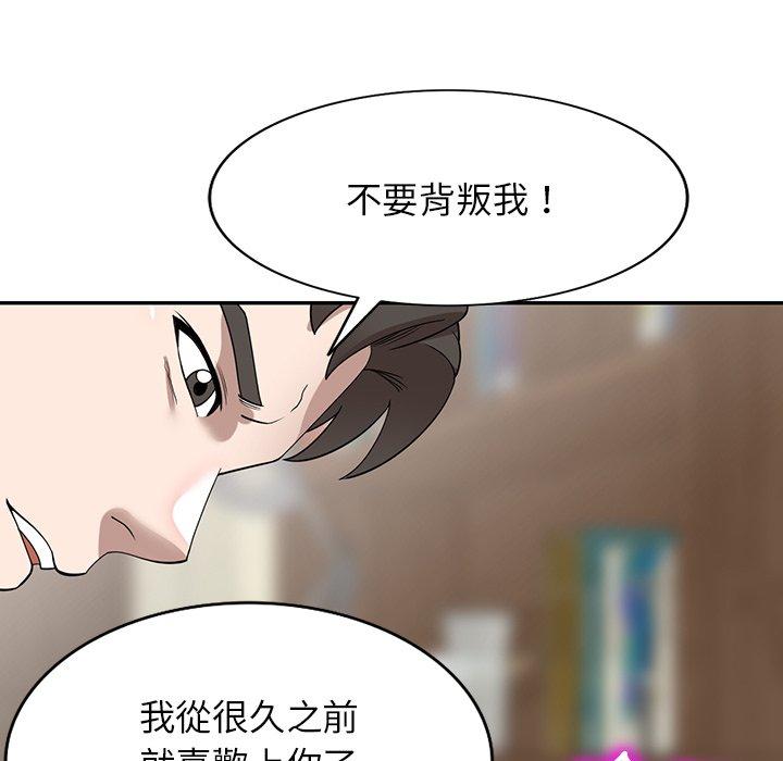 [韩国漫画] 掠夺的滋味 调教,巨乳大奶,熟女人妻#[156P]-22