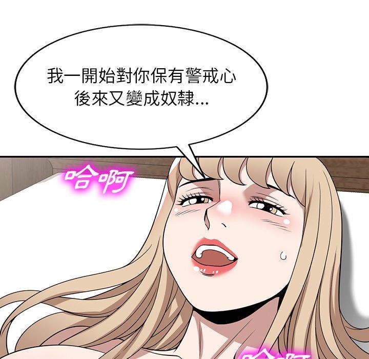 [韩国漫画] 掠夺的滋味 调教,巨乳大奶,熟女人妻#[156P]-29