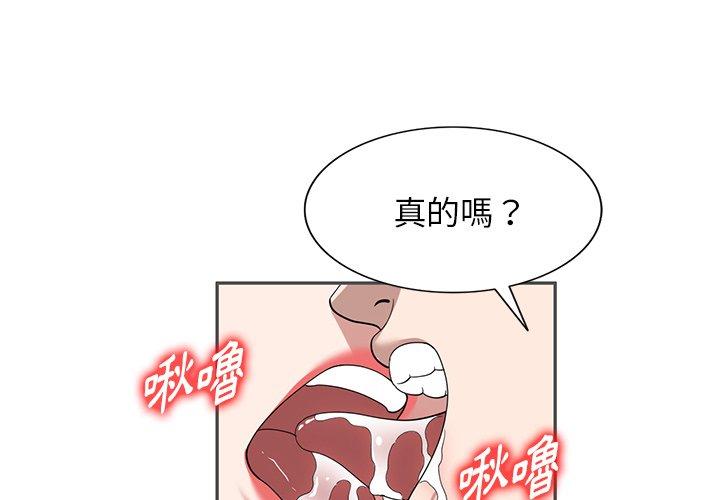 [韩国漫画] 掠夺的滋味 调教,巨乳大奶,熟女人妻#[156P]-4