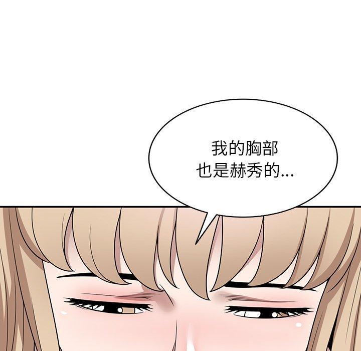 [韩国漫画] 掠夺的滋味 调教,巨乳大奶,熟女人妻#[156P]-70