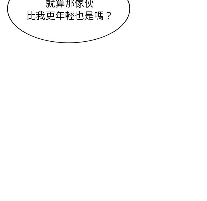 [韩国漫画] 掠夺的滋味 调教,巨乳大奶,熟女人妻#[152P]-10