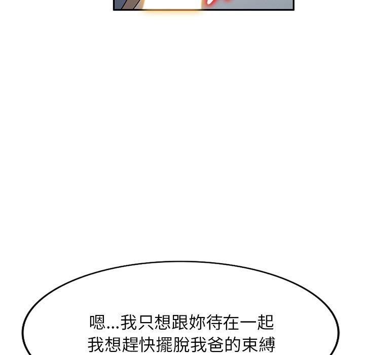 [韩国漫画] 掠夺的滋味 调教,巨乳大奶,熟女人妻#[152P]-106