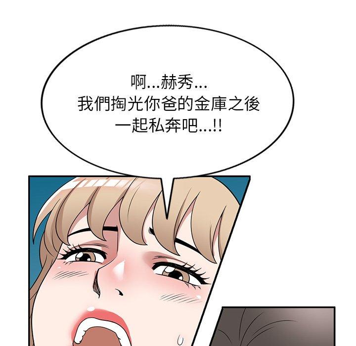 [韩国漫画] 掠夺的滋味 调教,巨乳大奶,熟女人妻#[152P]-117
