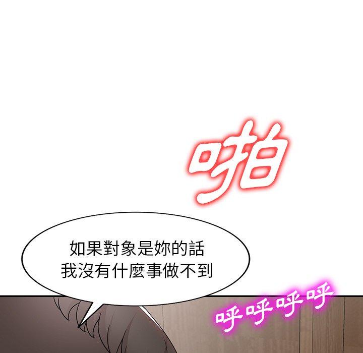 [韩国漫画] 掠夺的滋味 调教,巨乳大奶,熟女人妻#[152P]-130