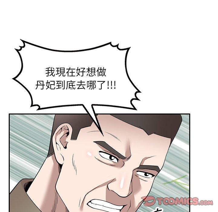 [韩国漫画] 掠夺的滋味 调教,巨乳大奶,熟女人妻#[152P]-137