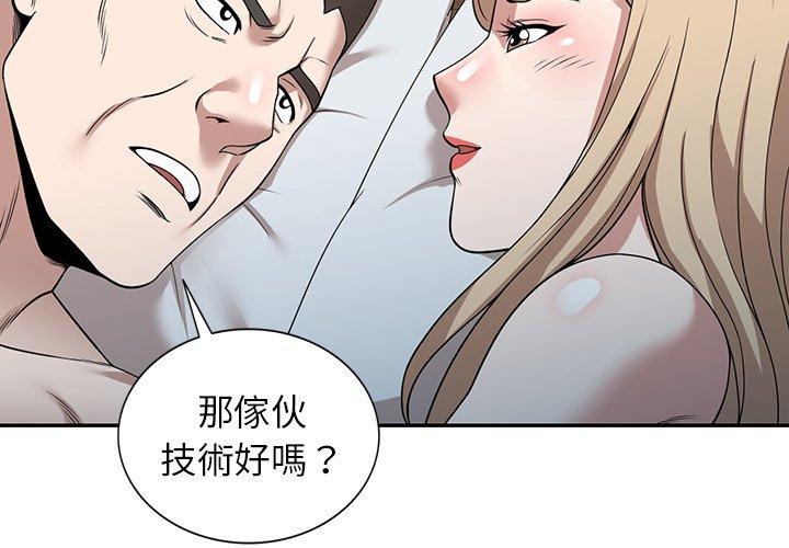 [韩国漫画] 掠夺的滋味 调教,巨乳大奶,熟女人妻#[152P]-2