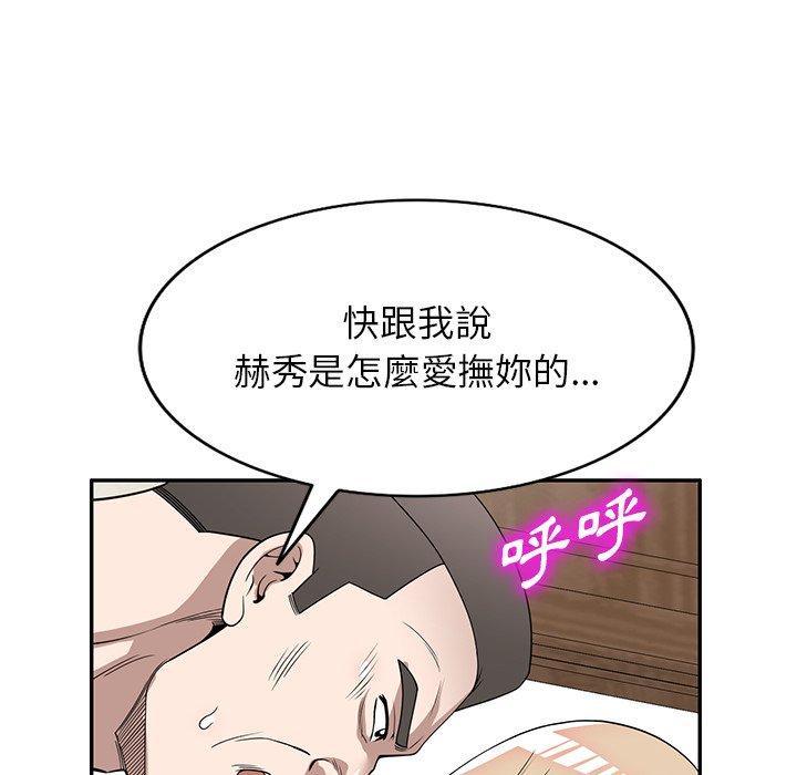 [韩国漫画] 掠夺的滋味 调教,巨乳大奶,熟女人妻#[152P]-20