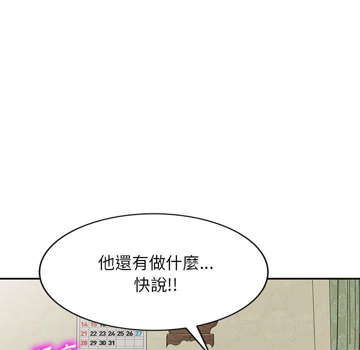 [韩国漫画] 掠夺的滋味 调教,巨乳大奶,熟女人妻#[152P]-29