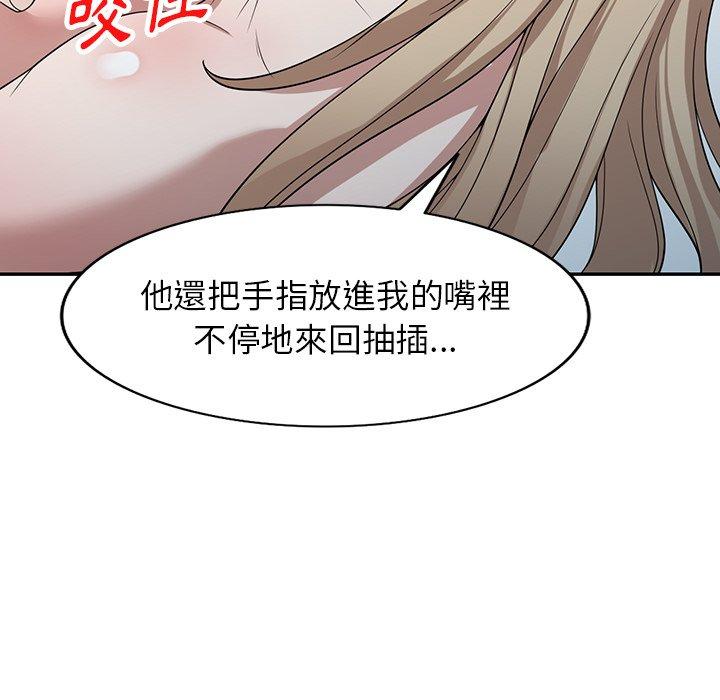 [韩国漫画] 掠夺的滋味 调教,巨乳大奶,熟女人妻#[152P]-33