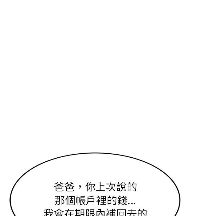 [韩国漫画] 掠夺的滋味 调教,巨乳大奶,熟女人妻#[152P]-73