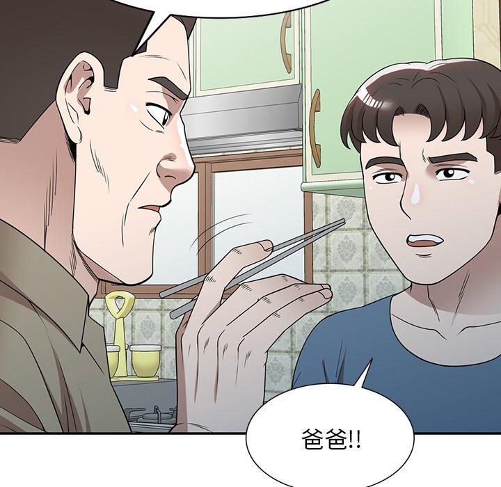 [韩国漫画] 掠夺的滋味 调教,巨乳大奶,熟女人妻#[152P]-76
