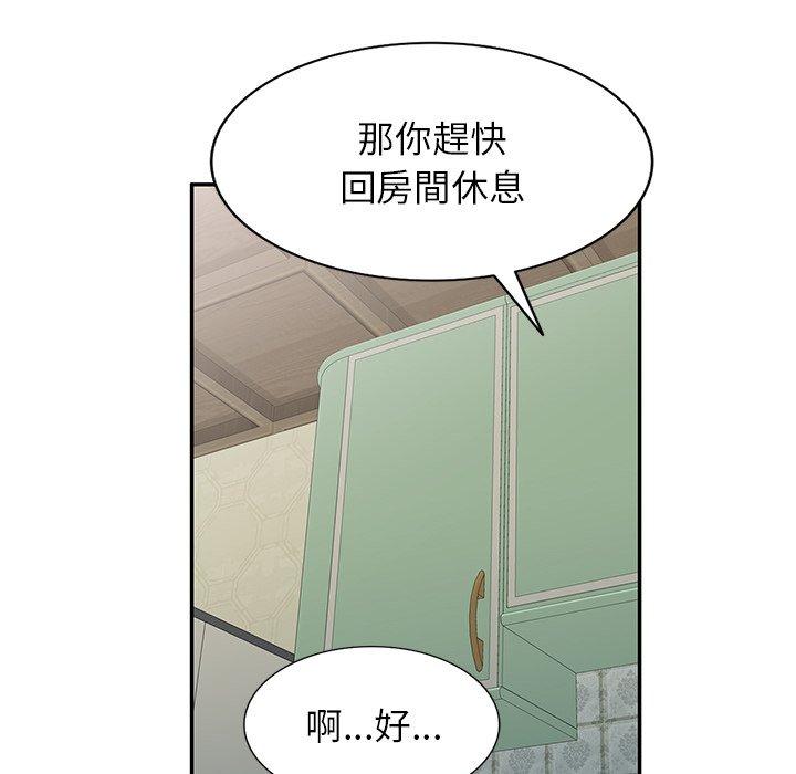 [韩国漫画] 掠夺的滋味 调教,巨乳大奶,熟女人妻#[152P]-89