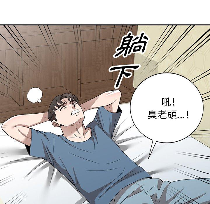 [韩国漫画] 掠夺的滋味 调教,巨乳大奶,熟女人妻#[152P]-91