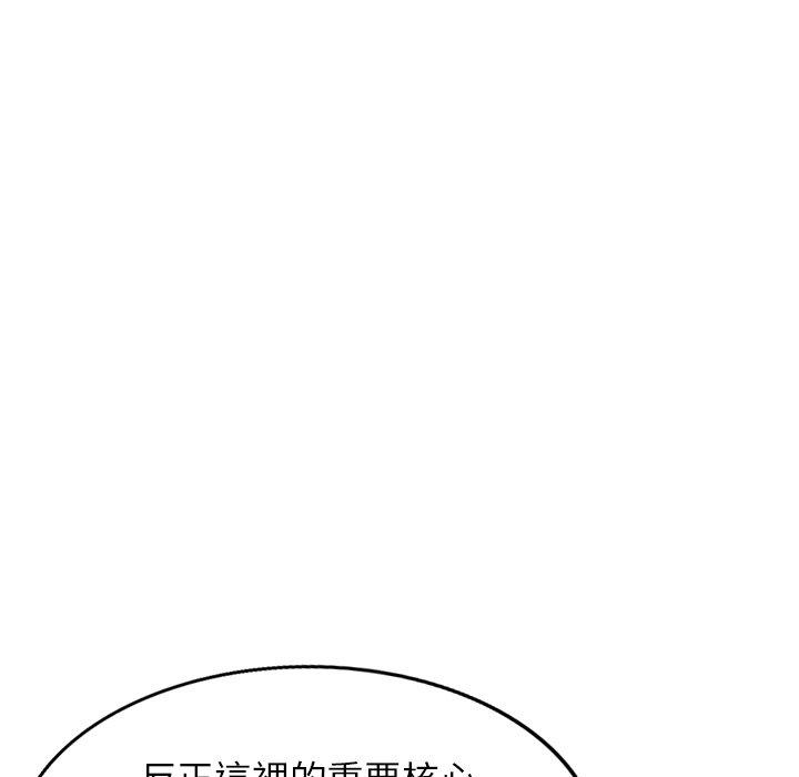 [韩国漫画] 掠夺的滋味 调教,巨乳大奶,熟女人妻#[142P]-102