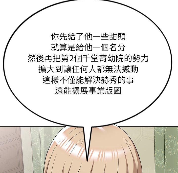 [韩国漫画] 掠夺的滋味 调教,巨乳大奶,熟女人妻#[142P]-105