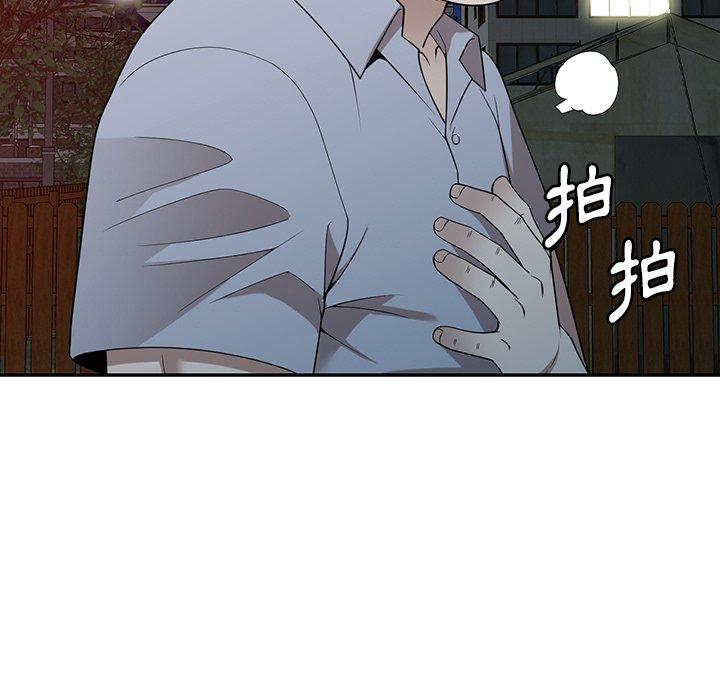 [韩国漫画] 掠夺的滋味 调教,巨乳大奶,熟女人妻#[142P]-137