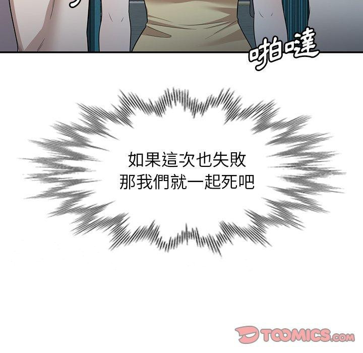 [韩国漫画] 掠夺的滋味 调教,巨乳大奶,熟女人妻#[142P]-142