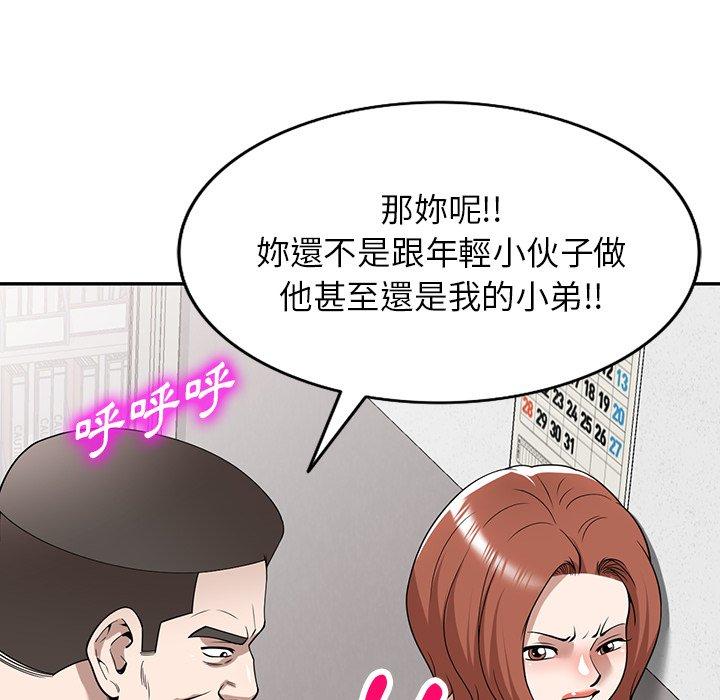 [韩国漫画] 掠夺的滋味 调教,巨乳大奶,熟女人妻#[142P]-21