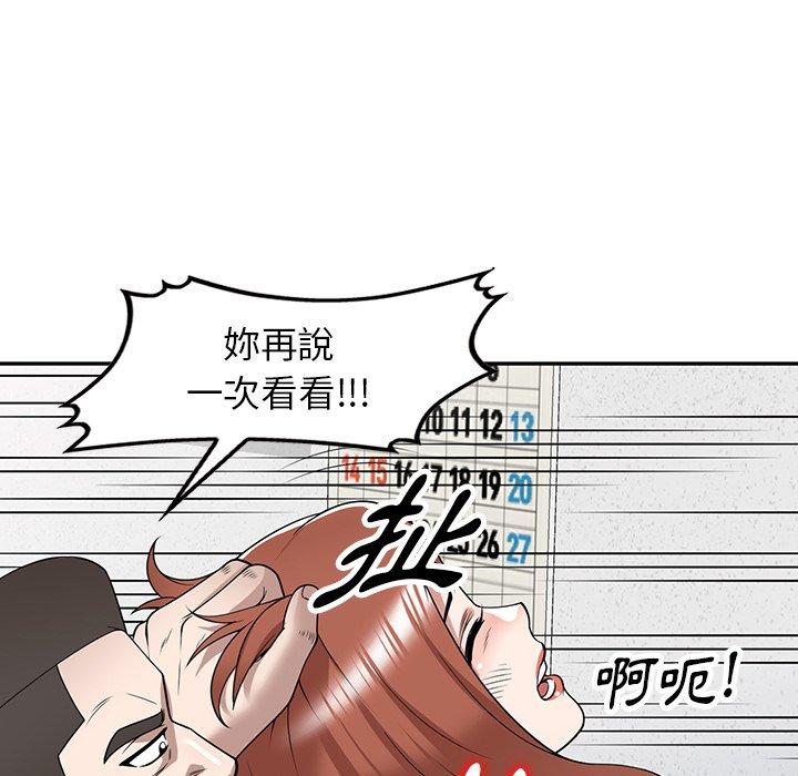 [韩国漫画] 掠夺的滋味 调教,巨乳大奶,熟女人妻#[142P]-26