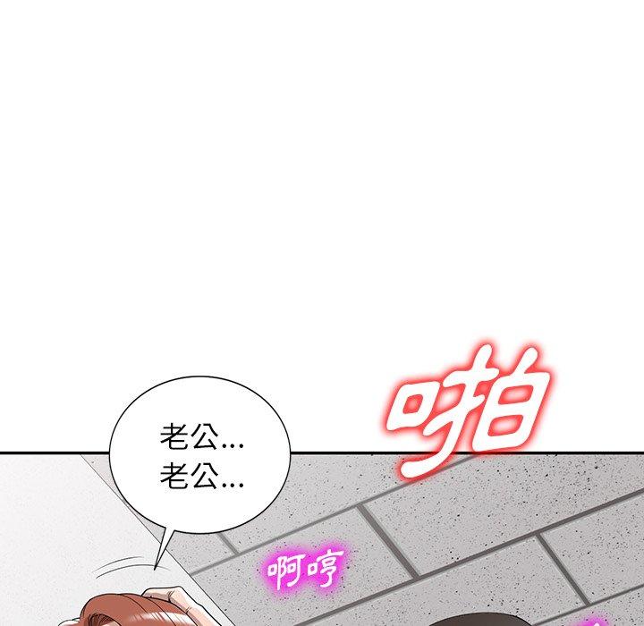 [韩国漫画] 掠夺的滋味 调教,巨乳大奶,熟女人妻#[142P]-33