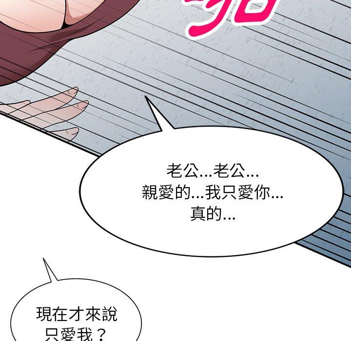 [韩国漫画] 掠夺的滋味 调教,巨乳大奶,熟女人妻#[142P]-38