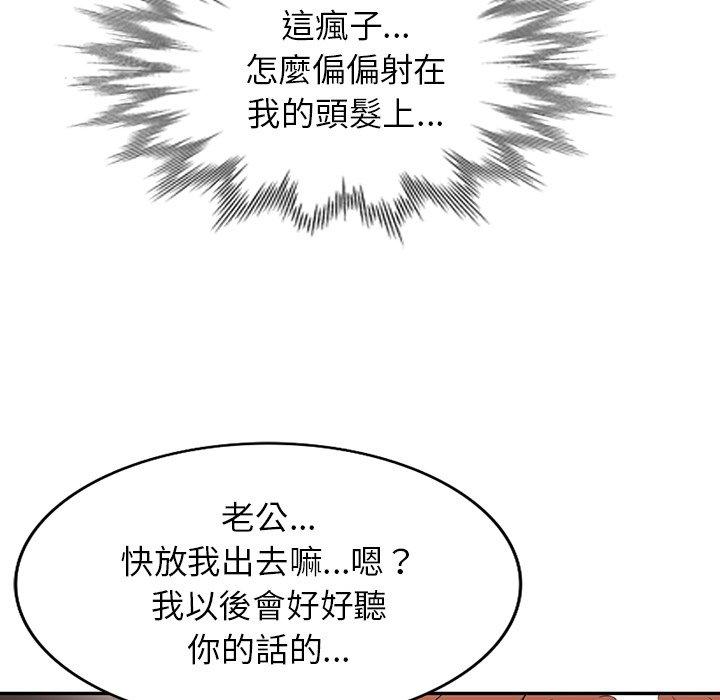 [韩国漫画] 掠夺的滋味 调教,巨乳大奶,熟女人妻#[142P]-44