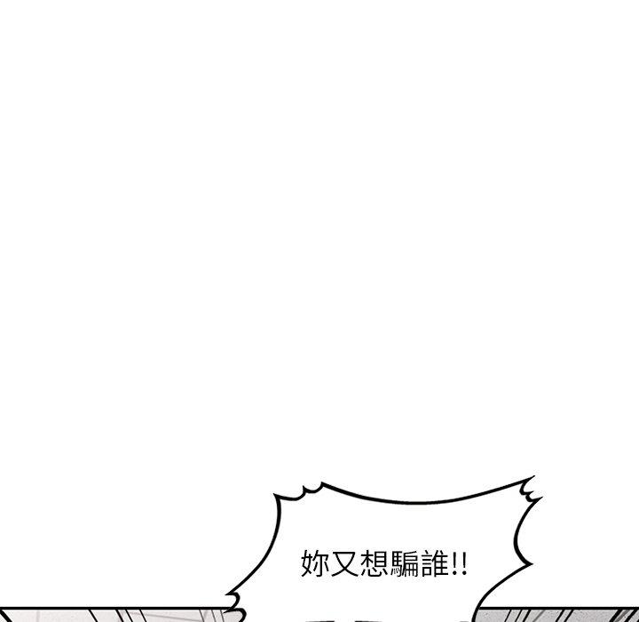 [韩国漫画] 掠夺的滋味 调教,巨乳大奶,熟女人妻#[142P]-46