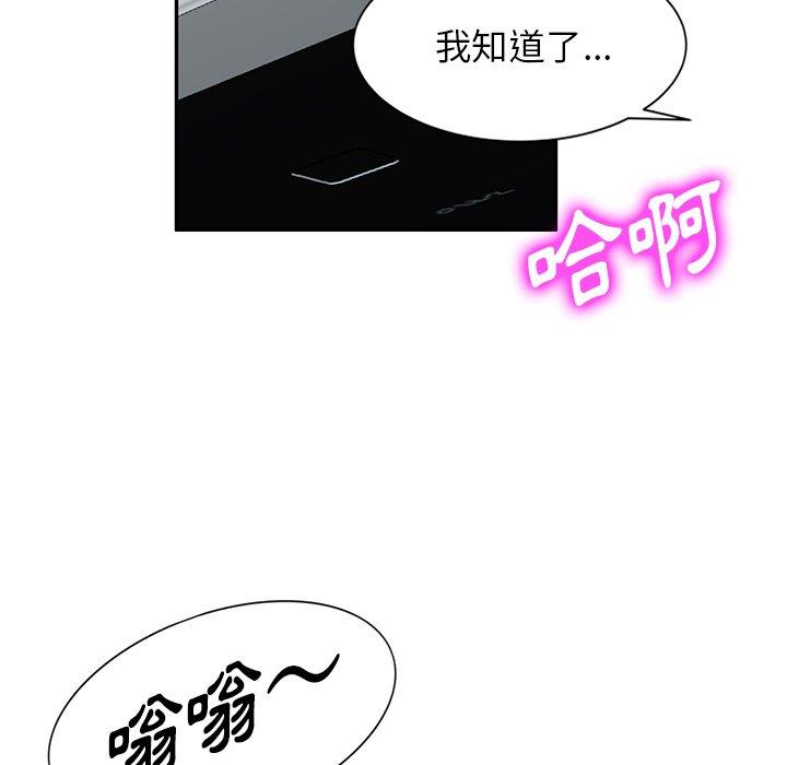 [韩国漫画] 掠夺的滋味 调教,巨乳大奶,熟女人妻#[142P]-57