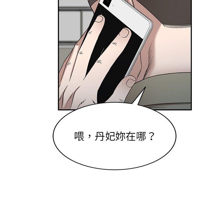 [韩国漫画] 掠夺的滋味 调教,巨乳大奶,熟女人妻#[142P]-59