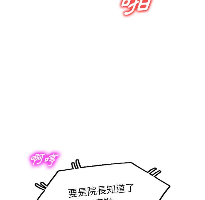 [韩国漫画] 掠夺的滋味 调教,巨乳大奶,熟女人妻#[142P]-65