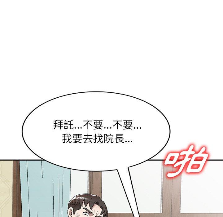 [韩国漫画] 掠夺的滋味 调教,巨乳大奶,熟女人妻#[142P]-68